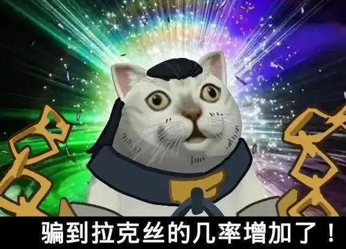  沙雕表情mur猫英雄联盟表情包