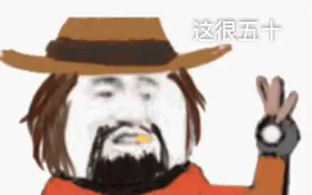 鞠躬谢谢的表情包守望先