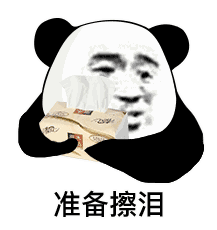  熊猫头表情包小哥哥带我纸醉金迷,送我玛莎拉蒂吧