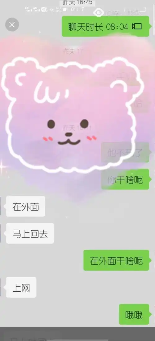  在有场恋爱要跟你谈下小情侣视频时候,不方便说话,打字的对话