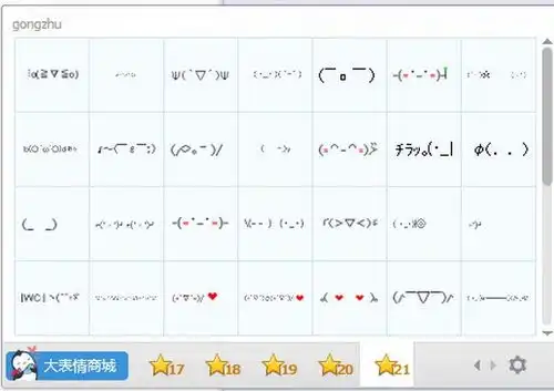  口爱哒符号qq表情包