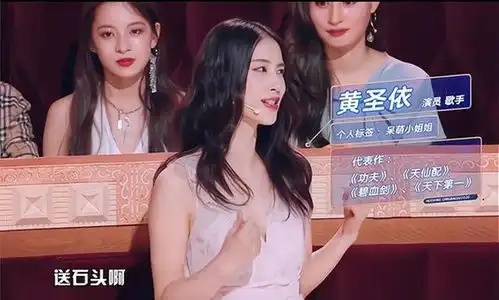  黄圣依节目提石头梗,张馨予巧妙回应,足以看出现在的她有多幸福