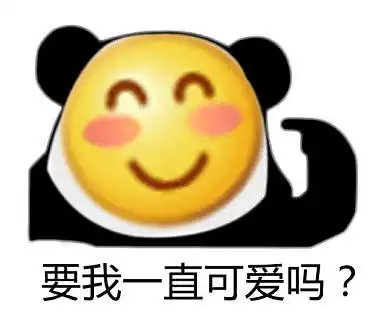  女朋友不乖,表情包对她我要拉黑你,你这个坏女人