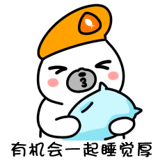  海保表情之撩汉撩妹特辑