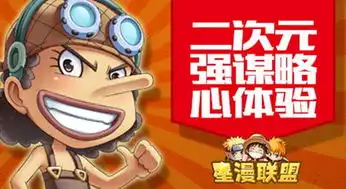  手游新闻基友同心其力断金星漫联盟阵容搭配有诀窍齐名游戏网