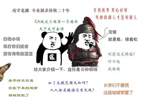  表情全面战争三国表情包有哪些三国全面战争部分表情包分享2部分武将表情...表情
