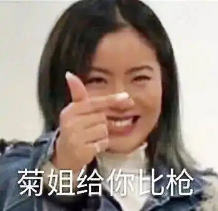  小s自我打脸不减肥了,王菊也告别傻白甜,她们到底想干嘛