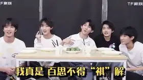  时代少年团这仨人被熏到眼睛的表情也忒好笑了哈哈哈哈哈哈哈哈马嘉祺丁程鑫刘耀文