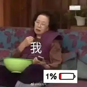  天气聊一聊
