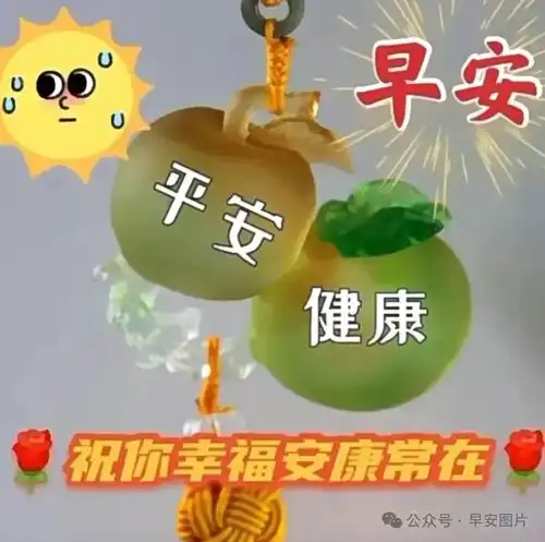  2024年4月17日星期三早安问候祝福动态表情图片周三最新早安问候语动态图片表情