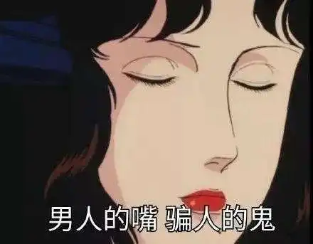 抖音萌妹游戏说表情包只有你