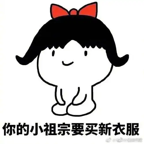  一把抱住我的小祖宗图片表情包