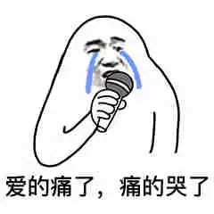  表情包丨力量