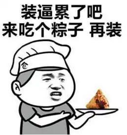  活动南北粽比赛叒开锣
