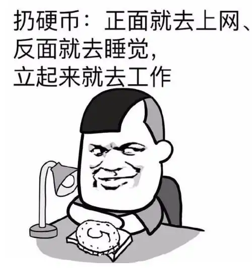 扔肥皂表情包硬气