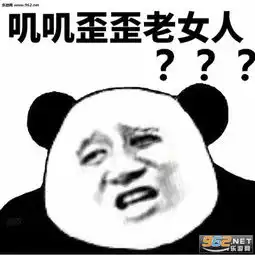  大娘对不起表情包水晶女孩来了水晶女孩走了表情包下载乐游网游戏下载