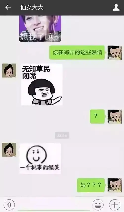  有一种代沟叫和孩子聊微信