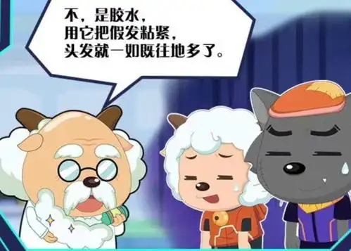  喜羊羊慢羊羊15年后的小秘密曝光,他已经秃顶,戴的是假发