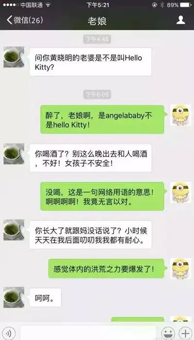 和爸妈聊天千万不要用表情包,你会疯的我跟你讲 和爸妈聊天千万不要用表情包,你会疯的我跟你讲