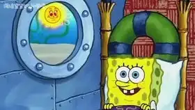  海绵宝宝元气满满的一天