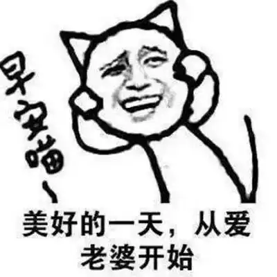 上帝造人表情包空白图妻