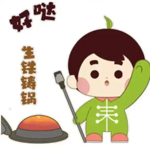  专属耒阳人的表情包耒宝上线
