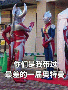 嘿,喜欢奥特曼吗我上传了一套奥特曼表情包,赶快来保存吧