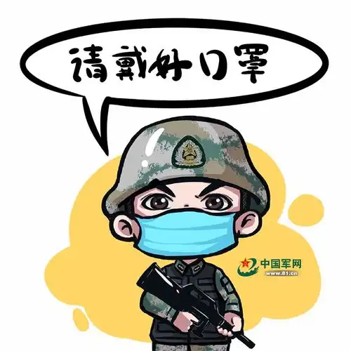  战疫有我丨疫情防控表情包来啦