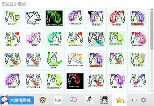  巴拉拉能量qq表情包完整版巴拉拉能量表情包下载