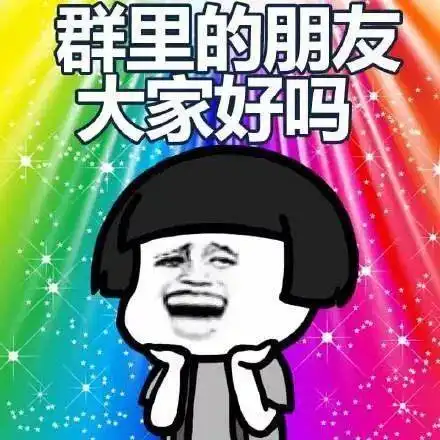  沙雕土味表情包