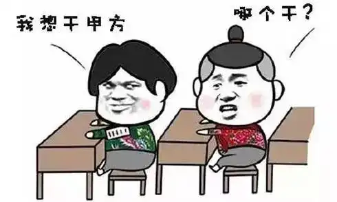  2018年,你还要继续做乙方吗