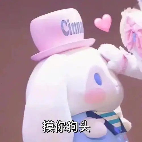  可爱大耳狗表情包原来玉桂狗是男的