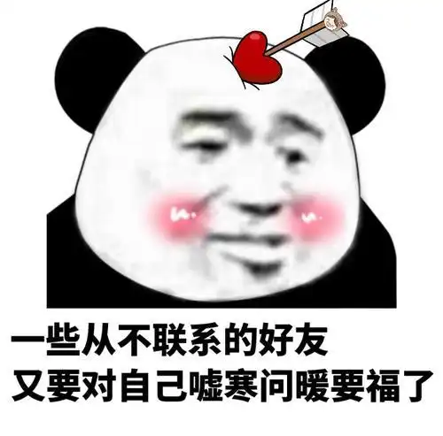  沙雕表情包帅哥也要骂