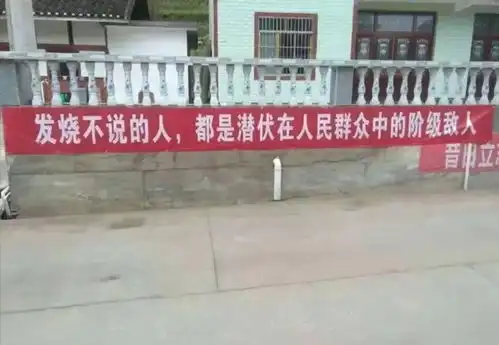  防控疫情,这些硬核土味标语太太太上头了