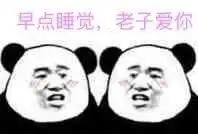  小可爱们有没有那种含沙射影的处对象表情包