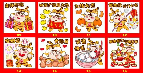 虎宝小财神年味儿表情包来啦