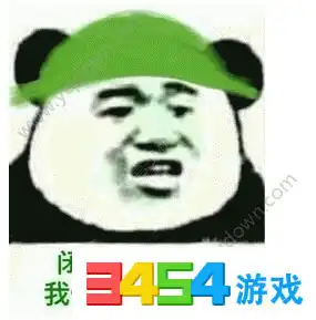  原谅帽表情包图片大全原谅帽大作战游戏表情包图片来源汇总