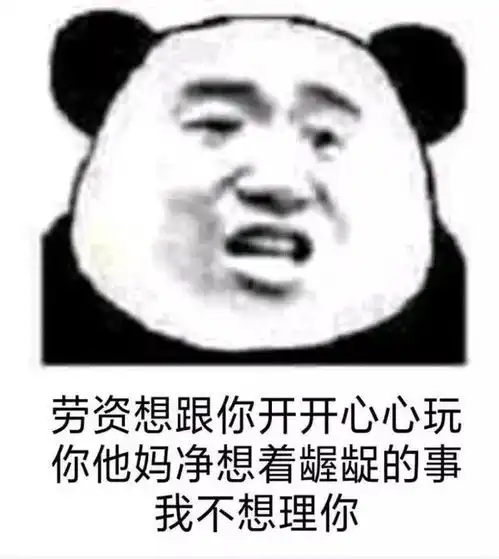  表情包