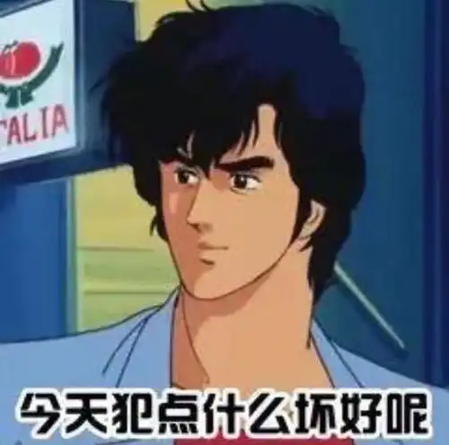 渣男表情包小女孩头像