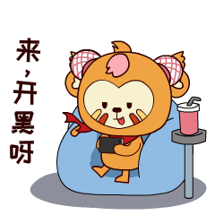  一波原创王者荣耀四耳猴表情包正在向你靠近集合猴子