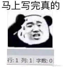  大年三十问候导师的后果,哈哈哈哈哈哈哈