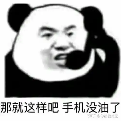  有哪些可可爱爱的沙雕句和表情包