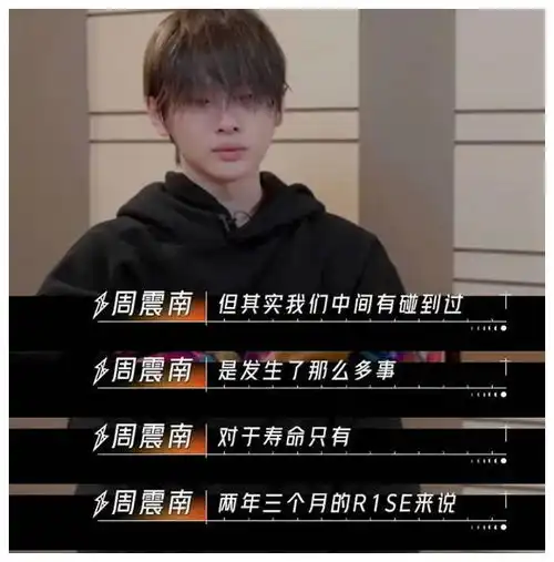  创4男团c位学历造假,青3准c余景天翻车,还是r1se会玩