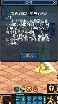  dnf笑脸表情旁边出现一个钟