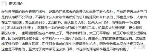 表情江苏高考到底相对全国高考难还是简单,作为一个江苏高中生,到底轻松还是...表情 表情江苏高考到底相对全国高考难还是简单,作为一个江苏高中生,到底轻松还是...表情