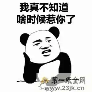  一起学女朋友叫是什么意思一起学女朋友叫表情包