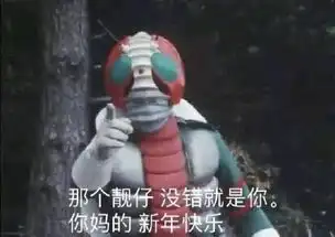 2020跨年表情包来啦 2020跨年表情包来啦