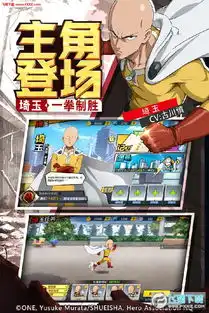  一拳超人最强之男官服下载一拳超人最强之男官网版1.1.5下载飞翔下载