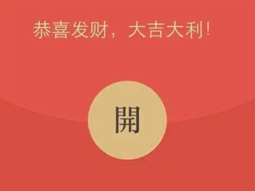  倒卖红包封面赚了十几万微信官方回应要严惩