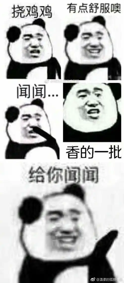 熊猫写字表情包原图激萌